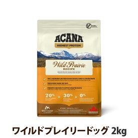 アカナ ハイエストプロテイン ワイルドプレイリードッグレシピ 2kg