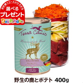 テラカニス グレインフリー 鹿肉缶 400g【D】