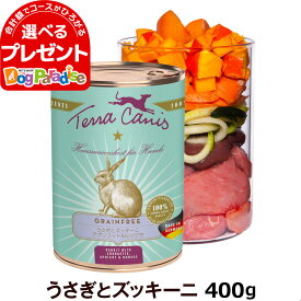 テラカニス グレインフリー ウサギ肉缶 400g【D】