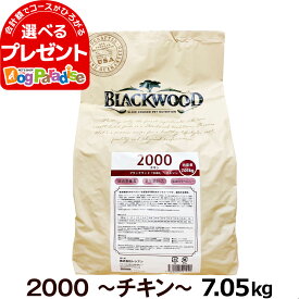 ブラックウッド 2000 7.05kg犬 ドッグフード Blackwood チキン 鶏 小粒 中粒 薄型 パピー 子犬 幼犬用 離乳後 成犬 アダルト 老犬 老齢 高齢 シニア ドック ドライ 低温調理法 消化 体臭 筋肉 皮膚 被毛