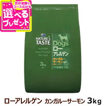 楽天市場】ネイチャーズテイストローアレルゲンの通販