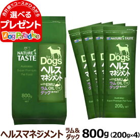 ネイチャーズテイスト ヘルスマネジメント ラム＆ダック (成犬期) 800g (200g×4袋)