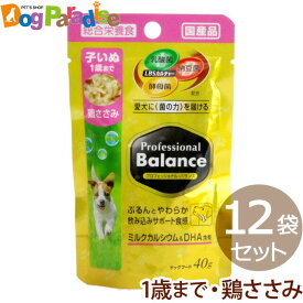 プロフェッショナルバランス パウチ 1歳まで子犬用 鶏ささみ 40gペットライン×12袋 ウェットフード ペットライン 犬 子いぬ 仔犬 パピー 国産 ペースト ドッグフード ドックフード チキン カルシウム