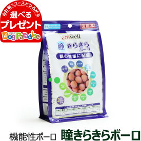 アニウェル 瞳きらきらボーロ 75g（25g×3袋）