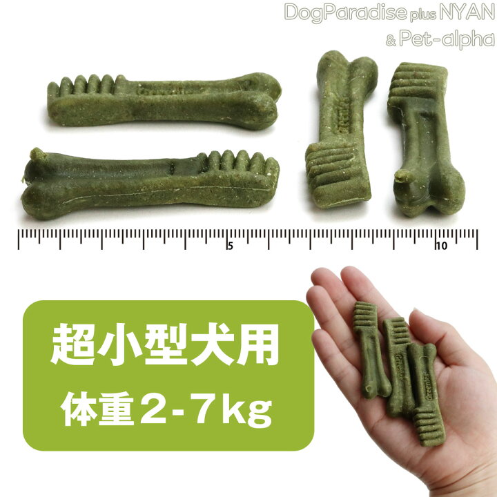 楽天市場】【全国送料無料】グリニーズ プラス 口臭ケア 超小型犬用 2-7kg 60P×2個セット : ドッグパラダイスぷらすニャン 楽天市場】【全国送料無料】グリニーズ プラス 口臭ケア 超小型犬用 2-7kg 60P×2個セット : ドッグパラダイスぷらすニャン
