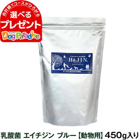 Premium乳酸菌H&JIN（動物用450g）【Z】