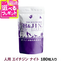 楽天市場】エイチジン ナイトの通販