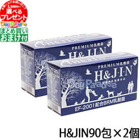 Premium乳酸菌H&JIN（動物用90包）×2個＋お魚おやつ付