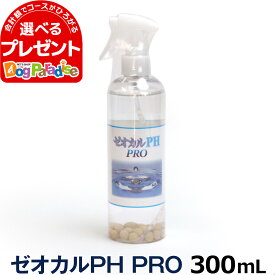 ゼオカルPHプロ 300ml