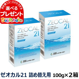 【4/25限定 要エントリー当店で複数購入すると最大P10倍】ゼオカル21 100g 2箱セット(ゼオライト デンタルケア 還元水 アルカリイオン 歯石取り 除去 歯石とり フルボ酸 湿疹 肌荒れ カルシウム 内耳炎 涙やけ デンタル ペットグッズ)