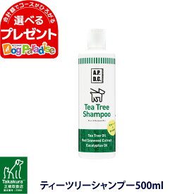 APDC ティーツリーシャンプー 500mlペット用品 シャンプー 犬用 犬用品 ペットグッズ ペット用 犬 ペット