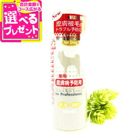 ナンビ 自然派 薬用皮膚病予防シャンプー 400ml【順次パッケージ変更】|ペット用品 シャンプー 犬用 犬用品 ペットグッズ ペット用 犬 薬用シャンプー ペット【Z】