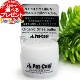 楽天市場 犬 保湿 クリーム ボディの通販