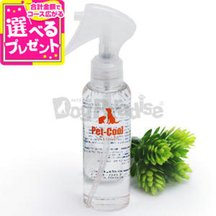 楽天市場 9 4 00 9 11 1 59エントリーで最大p15倍 Pet Cool ペットクール シルク コラーゲン 1ml 肉球 ブラッシング ブラッシングスプレー スプレー フケ 皮膚 猫用品 犬 猫 グッズ ネコグッズ ペットグッズ ドッグパラダイスぷらすニャン
