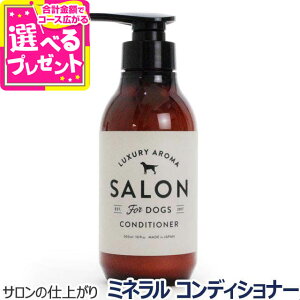 SALON FOR DOGS TtH[hbOX ~lRfBVi[ 300ml( RfBVi[ X ~l T C A})yZz