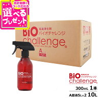 バイオチャレンジ ドグパラセット7 2倍希釈/原液詰替用10リットルA(5L×2本）【コック1個付き】＋本体ボ…