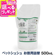 PetChouChou ペットシュシュ お徳用詰替パウチ 500ml 犬用全身ガードスプレー お散歩 キャンプ 天然成分 …