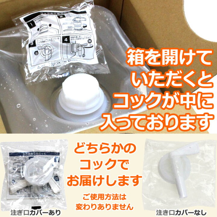 楽天市場】次亜塩素酸水 バイオチャレンジJ 5L 詰替用 希釈タイプ 弱酸性次亜塩素酸 次亜塩素酸 除菌 弱酸性次亜塩素酸水溶液 微酸性次亜塩素酸水 消臭剤 コック付き : ドッグパラダイスぷらすニャン 楽天市場】次亜塩素酸水 バイオチャレンジJ 5L 詰替用 希釈タイプ 弱酸性次亜塩素酸 次亜塩素酸 除菌 弱酸性次亜塩素酸水溶液 微酸性次亜塩素酸水 消臭剤 コック付き : ドッグパラダイスぷらすニャン