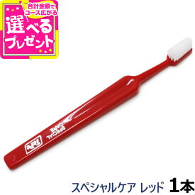 Tepe テペ 歯ブラシ スペシャルケア レッド×1本(犬 歯磨き ハブラシ デンタルケア 歯 お手入れ ペット 予防歯科 SPECIAL CARE)(yam)【Z】