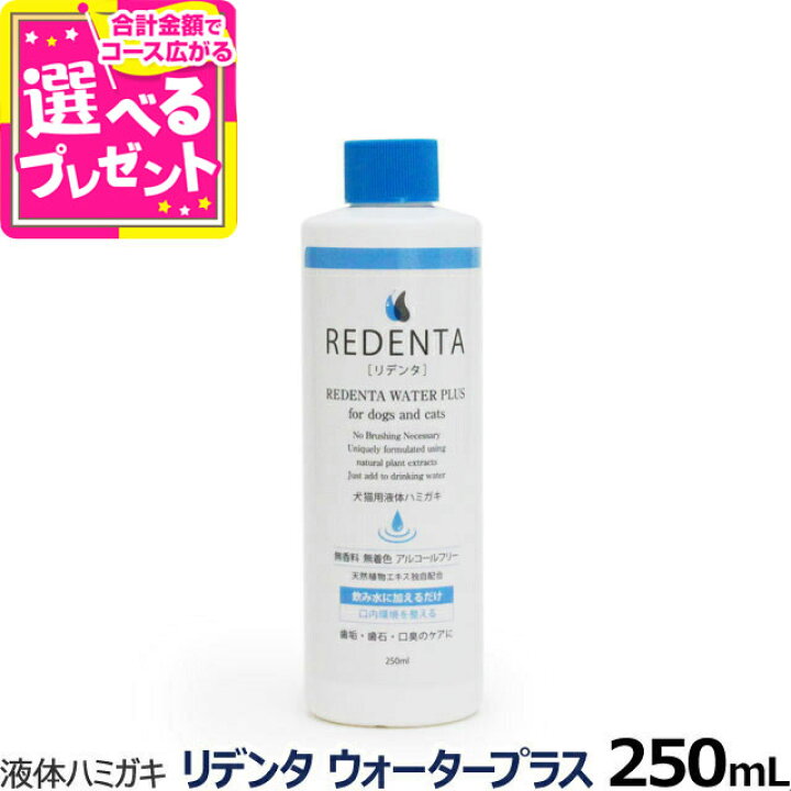 大規模セール Redenta リデンタ 犬猫専用歯石ケアスプレー 50ml Discoversvg Com