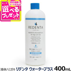 犬 歯石 リデンタ 猫用品の人気商品 通販 価格比較 価格 Com