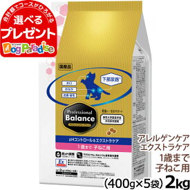 プロフェッショナルバランス pHコントロール＆エクストラケア 1歳まで子ねこ用 2kg ペットライン キャットフード ドライ ドライフード 国産 下部尿路 pH