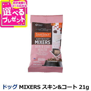 Instinct �C���X�e�B���N�g MIXERS �X�L��&�R�[�g 21g�y�ʏ�1�����ȏ�̏ܖ������ŏo�ׁz�� �h�b�O �t�[�h ����� �T�v�� �畆 ��� �܂₯ �p�s�[ �q�� �A�_���g ���� ��� �V�j�A �O���C���t��