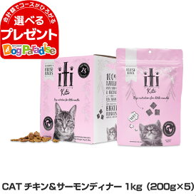 iti（イティキャット） エアドライキャットフード チキン＆サーモンディナー 1kg（200g×5）（原材料・成分変更)【C】