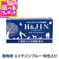 楽天市場】h&jin 乳酸菌エイチジンバリアの通販