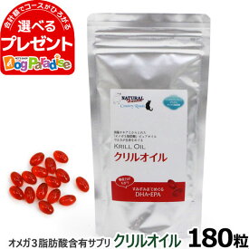 ナチュラルハーベスト クリルオイル 180粒(サプリメント 栄養補助食品 ペット サプリメント 健康補助食品 動物用サプリメント ペットグッズ クリル オイル ペット 健康食品)【Z】