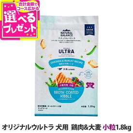 ナチュラルバランス オリジナルウルトラ 犬用 全年齢用 鶏肉&大麦 小粒 NATURAL BALANCE ドッグフード 犬 ドライ ORIGINAL ULTRA【D】