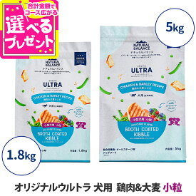 ナチュラルバランス オリジナルウルトラ 犬用 全年齢用 鶏肉&大麦 小粒 NATURAL BALANCE ドッグフード 犬 ドライ ORIGINAL ULTRA【D】