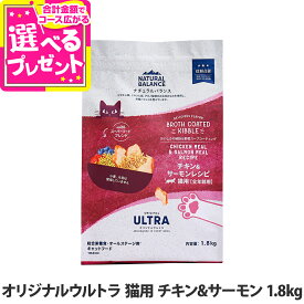 ナチュラルバランス オリジナルウルトラ 猫用 チキン&サーモン 全年齢用 1.8kg NATURAL BALANCE キャットフード 猫 ドライ ORIGINAL ULTRA【C】
