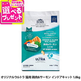 ナチュラルバランス オリジナルウルトラ 猫用 鶏肉&サーモン インドアキャット 1.8kg NATURAL BALANCE キャットフード 猫 ドライ 室内猫用 成猫用【C】