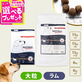 ナチュラルハーベスト メンテナンス ラム 大粒