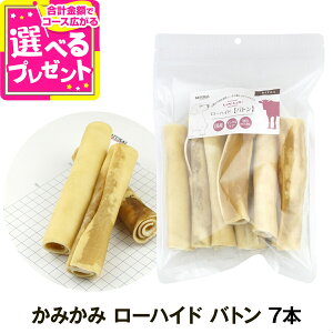 ナチュラルハーベスト かみかみ ローハイド バトン 7本 犬 おやつ ガム 牛皮 デンタルケア 歯磨きガム 大型犬 中型犬【D】