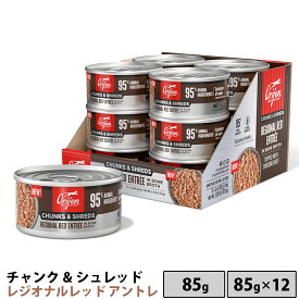 オリジン チャンク&シュレッド レジオナルレッド アントレ ボーンブロス orijen キャット キャットフード 猫 ウェット 羊 ラム 魚 フィッシュ 成猫 猫缶 缶詰 穀物不使用 グレインフリー 高たんぱく