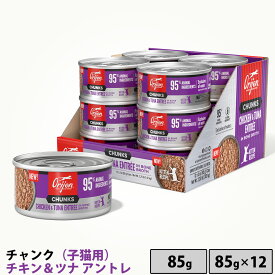 【9/5 要エントリー最大100％ポイントバック】オリジン チャンク チキン&ツナ アントレ ボーンブロス orijen キャット キャットフード 猫 ウェット 鶏 魚 子猫 仔猫 猫缶 缶詰 穀物不使用 グレインフリー 高たんぱく