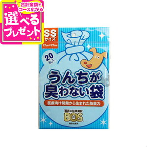クリロン化成 うんちが臭わない袋 SSサイズ 20枚入り【Z】