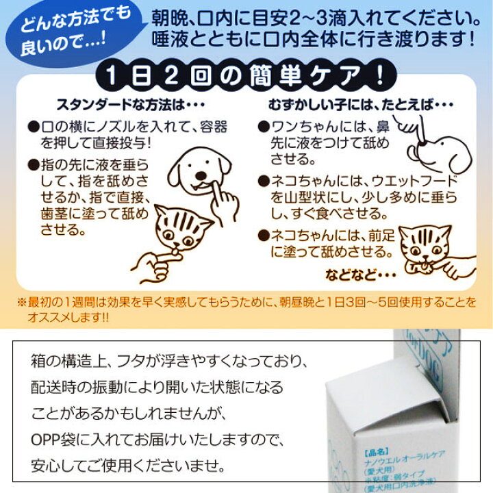 オープニング 大放出セール ナノウエル オーラルケア for Cat 愛猫用 20ml 猫 デンタルケア 抗菌 消臭 歯ブラシ不要 broadcastrf.com オープニング 大放出セール ナノウエル オーラルケア for Cat 愛猫用 20ml 猫 デンタルケア 抗菌 消臭 歯ブラシ不要 broadcastrf.com