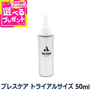 Pet-Cool ybgN[ uXPA gCATCY 50ml ݂ [ICg    L f^PA f^ }EXXv[ I[PA L ΁yZz