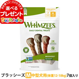 ウィムズィーズ ブラッシーズM (体重12-18kg) 7本入 ウェルネス 犬 ガム ハミガキ 歯磨き 歯石 長持ち ドッグ おやつ 人工着色料不使用 香料不使用 合成保存料不使用 デンタルケア ウィムジーズウェルネス