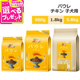 ライトハウス パウレ チキン 子犬用 犬 ドッグ ドック ナチュラル フード グルテンフリー 鶏 パピー ペット Pawle【D】