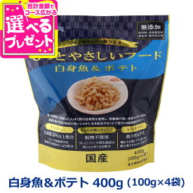 【9/15 要エントリー最大100％ポイントバック】【2026年9月1日価格改定】ペッツルート もっとやさしいフード 白身魚＆ポテト 400g 半生 セミモイスト ドッグフード ドックフード シニア 成犬 国産【D】