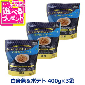 【9/15 要エントリー最大100％ポイントバック】【2026年9月1日価格改定】ペッツルート もっとやさしいフード 白身魚＆ポテト 400g×3袋 半生 セミモイスト ドッグフード ドックフード シニア 成犬 国産【D】