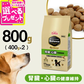 プロフェッショナルバランス エクストラケア 腎臓・心臓の健康維持 800g（400g×2） ペットライン 犬 ドッグフード ドライ ドック 国産 プロフェッショナル・バランス 成犬 アダルト 高齢犬 シニア タウリン【D】