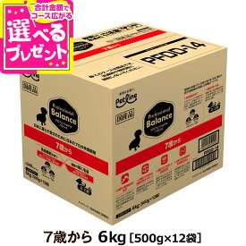 プロフェッショナルバランス 7歳から 6kg（500g×12） ペットライン ドッグフード 高齢 犬 シニア ドックフード プロフェッショナル・バランス ペットフード 分包 小分け【D】