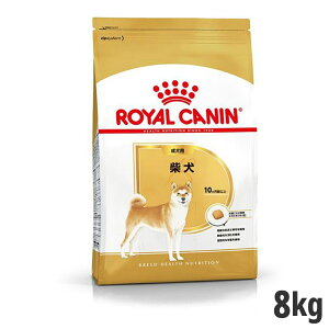 (送料無料/沖縄除く)ロイヤルカナン 柴犬成犬用 8kg【メーカーの出荷状況により画像と異なるパッケージでお届けする場合がございます。】