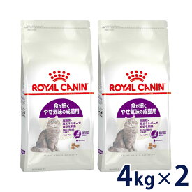 【セット購入がお得】ロイヤルカナン センシブル 4kg（食が細い猫専用フード 成猫用） 【メーカーの出荷状況により画像と異なるパッケージでお届けする場合がございます。】(正規品) ドライフード キャットフード 猫