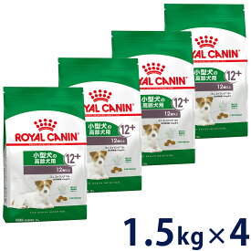 【セット購入がお得】ロイヤルカナン ミニ エイジング12+ 1.5kg（小型犬 高齢犬用） 【メーカーの出荷状況により画像と異なるパッケージでお届けする場合がございます。】(正規品) ドライフード ドッグフード 犬